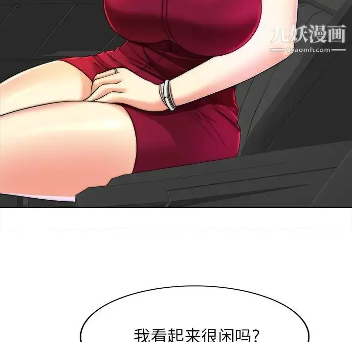 漫画《当真爱找上门来》第40话第52张图