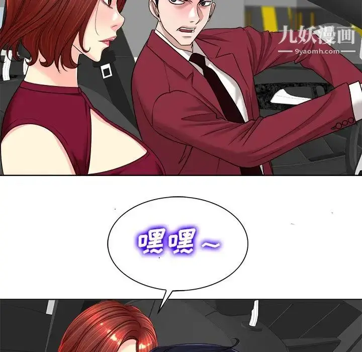 漫画《当真爱找上门来》第40话第56张图