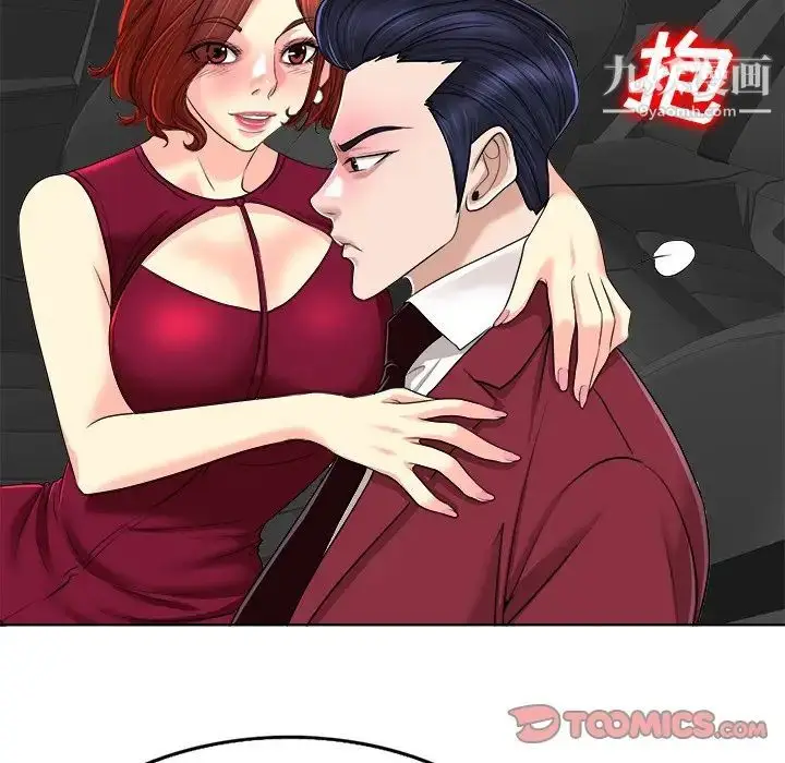 漫画《当真爱找上门来》第40话第57张图