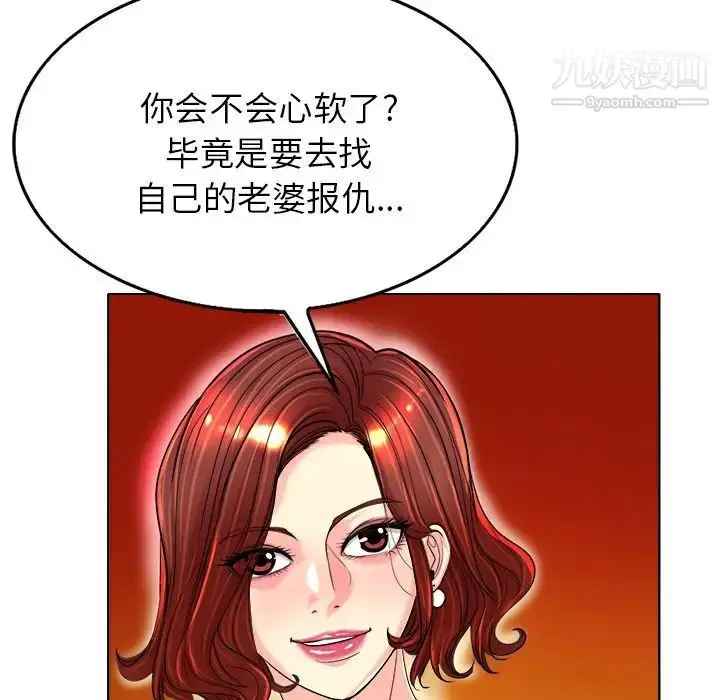 漫画《当真爱找上门来》第40话第58张图