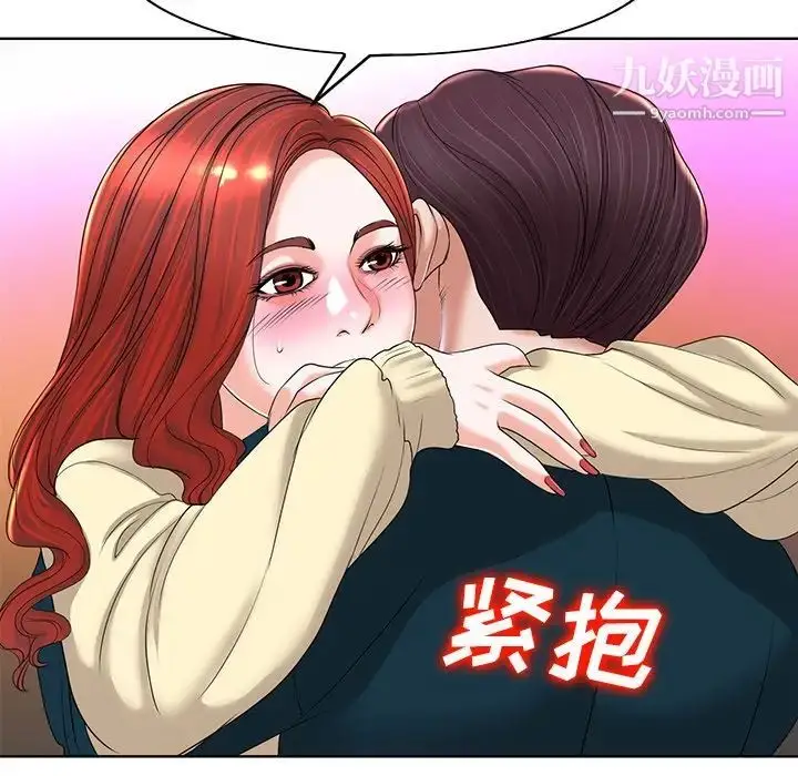 漫画《当真爱找上门来》第40话第6张图