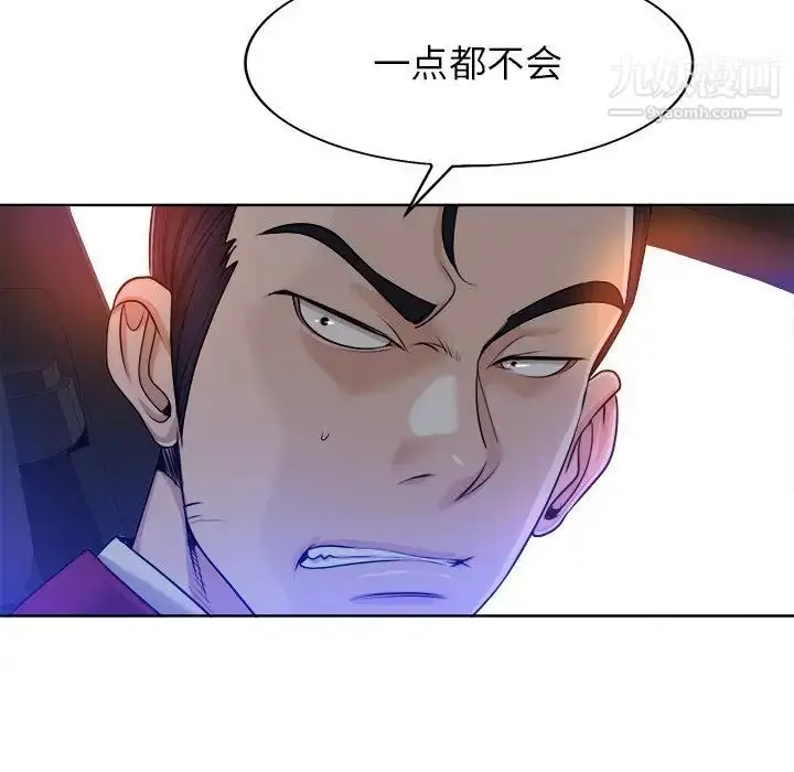 漫画《当真爱找上门来》第40话第60张图