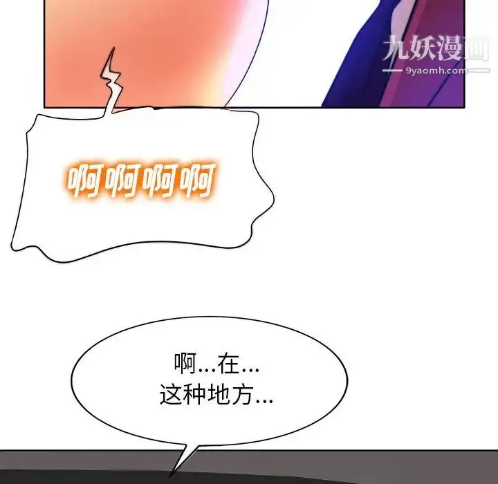 漫画《当真爱找上门来》第40话第66张图