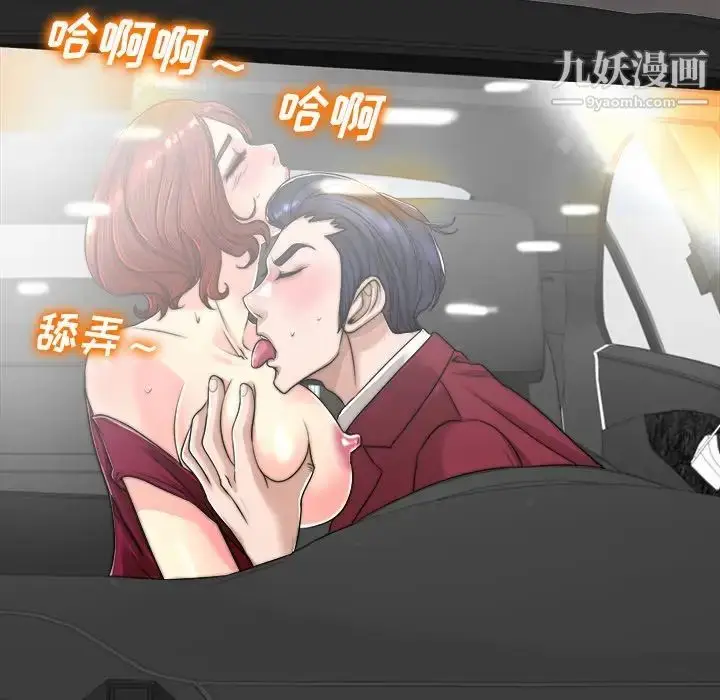 漫画《当真爱找上门来》第40话第67张图