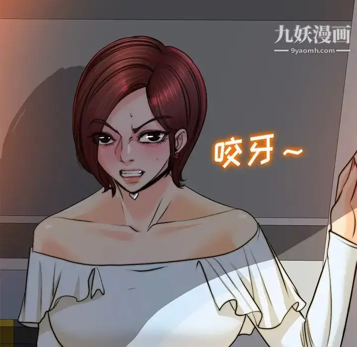 漫画《当真爱找上门来》第40话第70张图