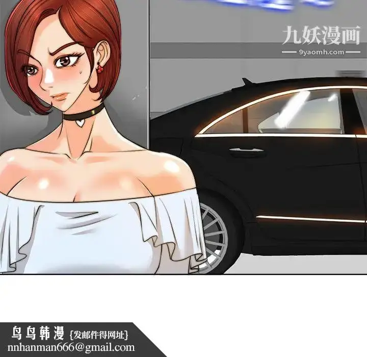 漫画《当真爱找上门来》第40话第73张图