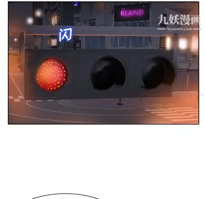 漫画《当真爱找上门来》第40话第76张图