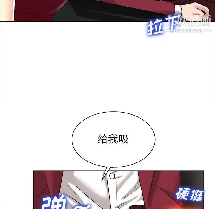 漫画《当真爱找上门来》第40话第78张图
