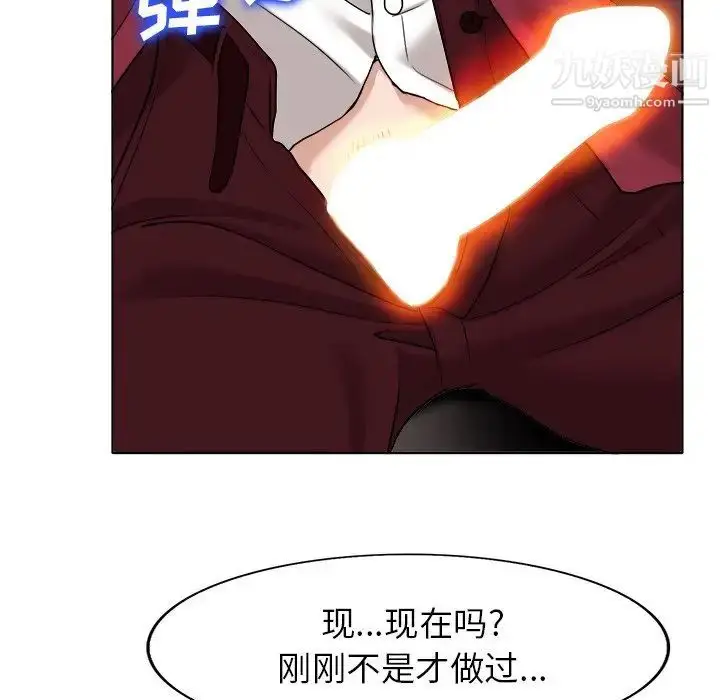 漫画《当真爱找上门来》第40话第79张图