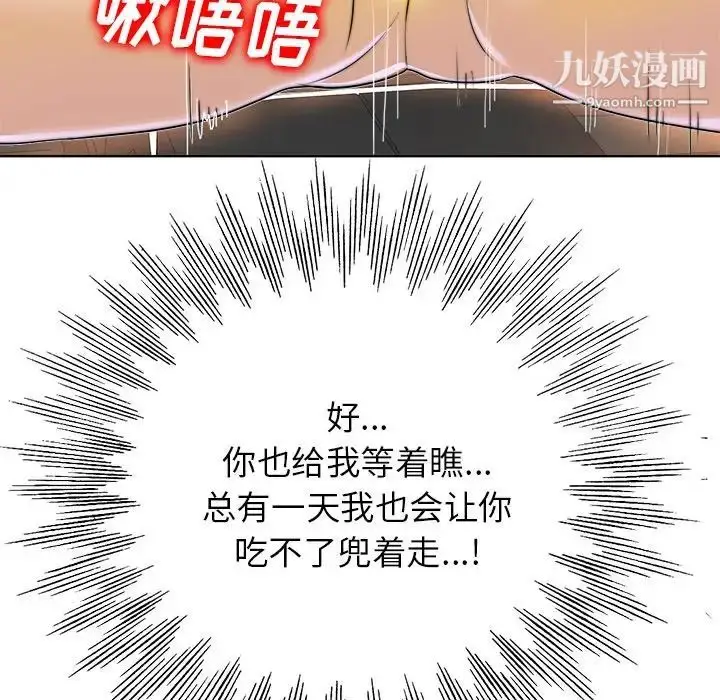 漫画《当真爱找上门来》第40话第85张图