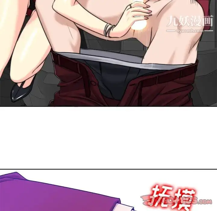 漫画《当真爱找上门来》第40话第87张图