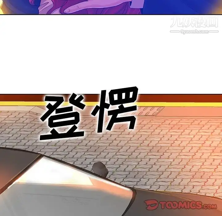 漫画《当真爱找上门来》第40话第9张图