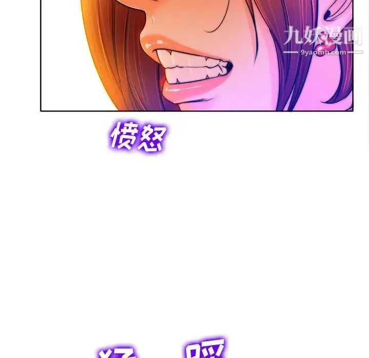 漫画《当真爱找上门来》第40话第97张图