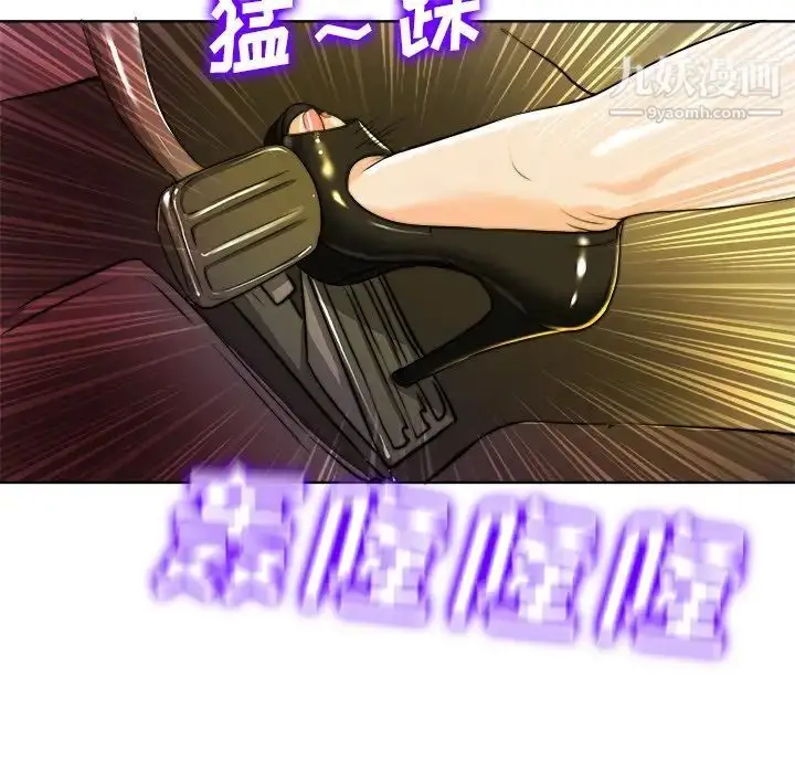 漫画《当真爱找上门来》第40话第98张图