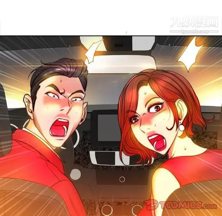 漫画《当真爱找上门来》第40话第99张图