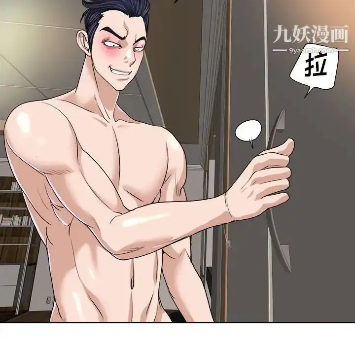漫画《当真爱找上门来》第33话第100张图