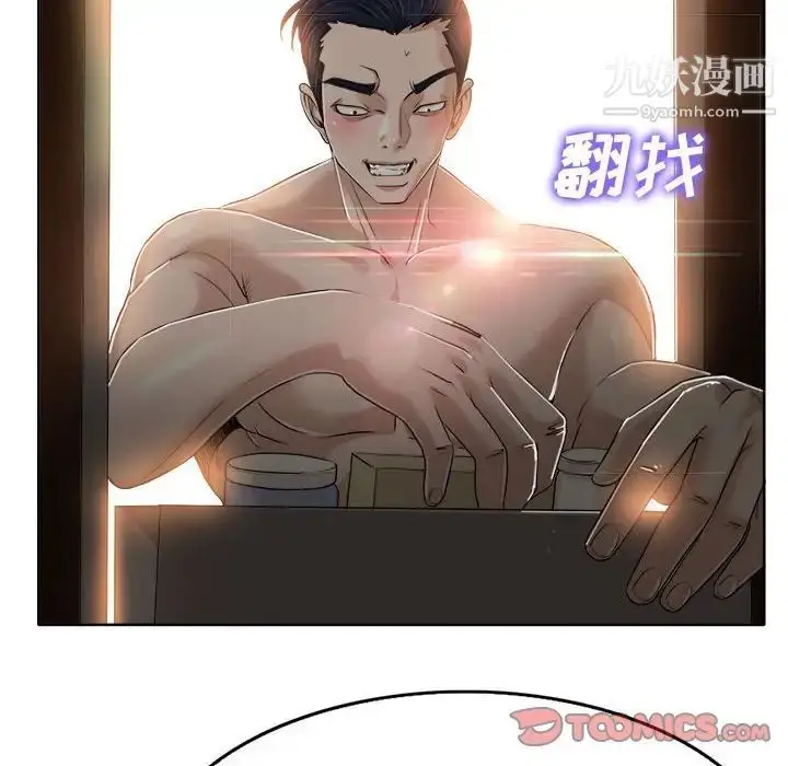 漫画《当真爱找上门来》第33话第102张图