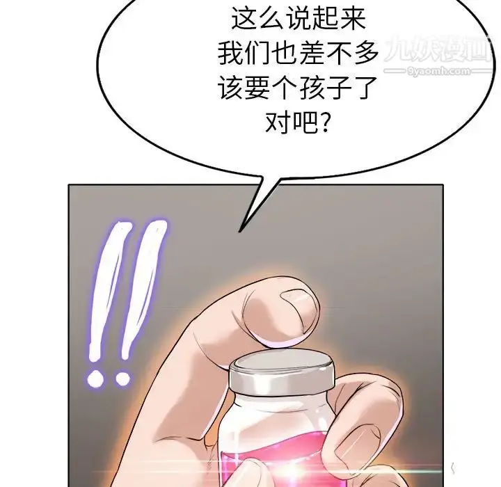 漫画《当真爱找上门来》第33话第103张图