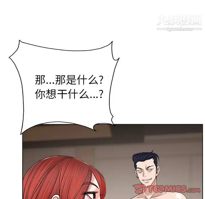 漫画《当真爱找上门来》第33话第105张图