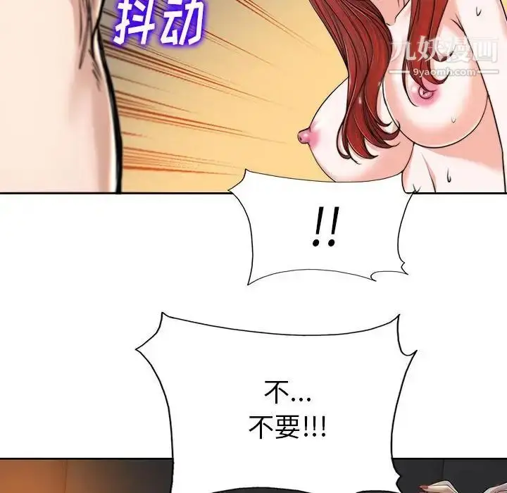 漫画《当真爱找上门来》第33话第112张图