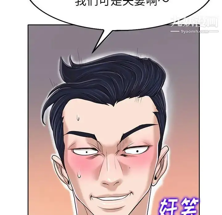 漫画《当真爱找上门来》第33话第115张图