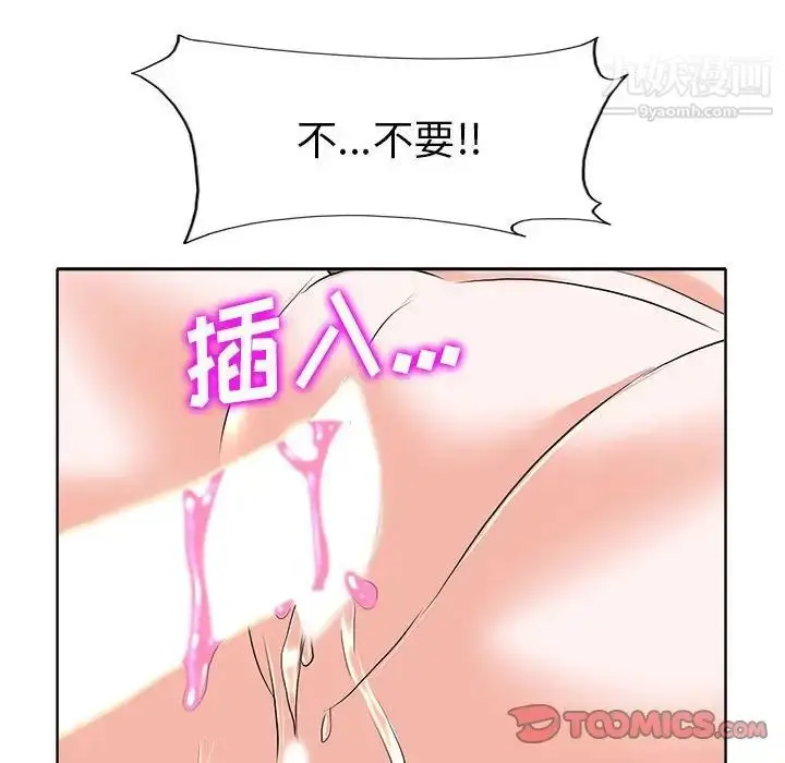 漫画《当真爱找上门来》第33话第120张图