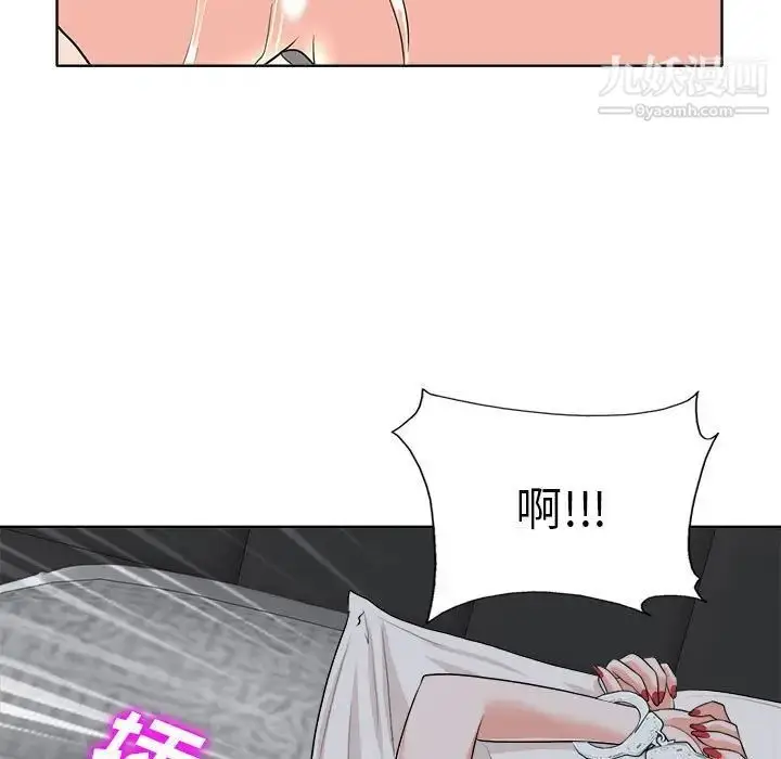漫画《当真爱找上门来》第33话第121张图