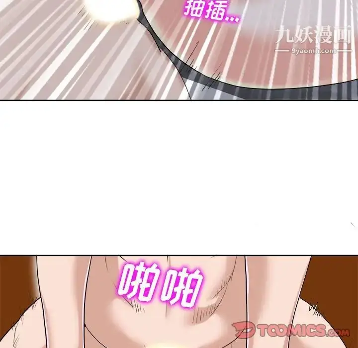 漫画《当真爱找上门来》第33话第123张图