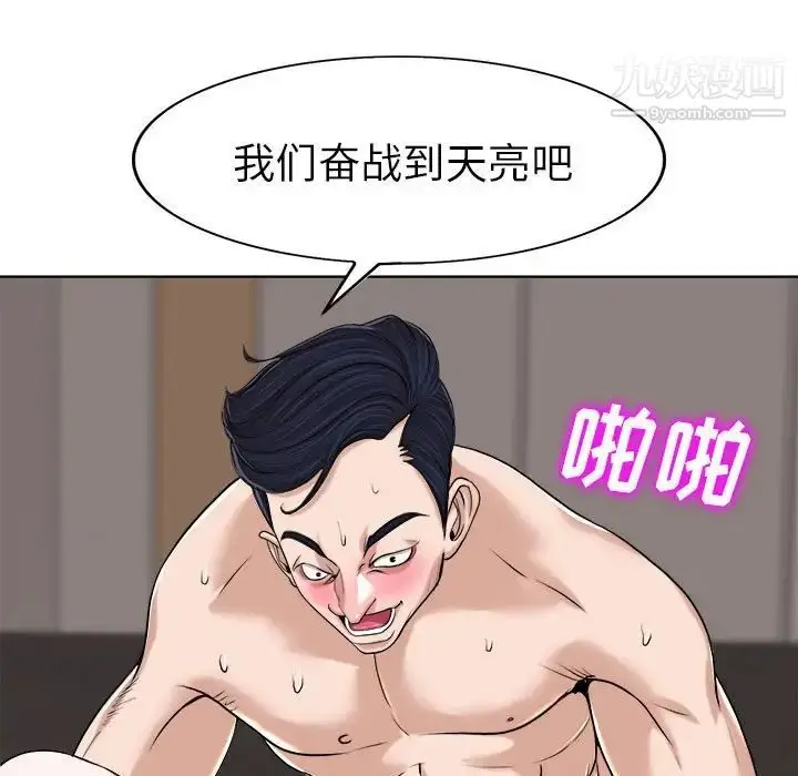 漫画《当真爱找上门来》第33话第127张图