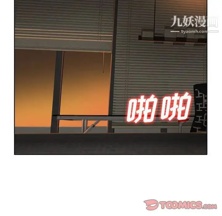 漫画《当真爱找上门来》第33话第18张图