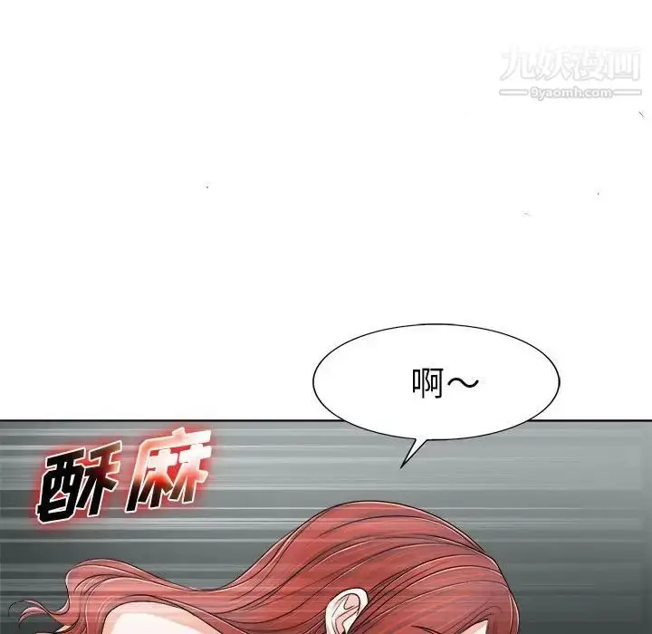 漫画《当真爱找上门来》第33话第20张图