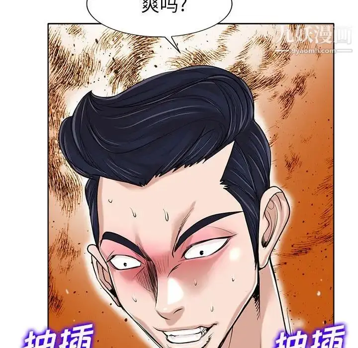 漫画《当真爱找上门来》第33话第26张图