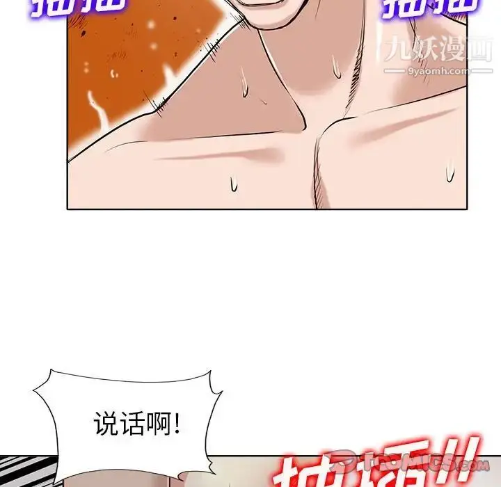 漫画《当真爱找上门来》第33话第27张图
