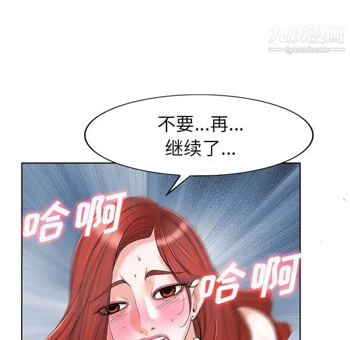 漫画《当真爱找上门来》第33话第29张图