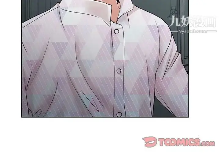 漫画《当真爱找上门来》第33话第3张图
