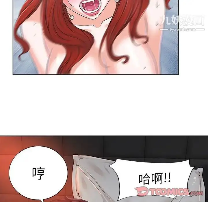漫画《当真爱找上门来》第33话第30张图