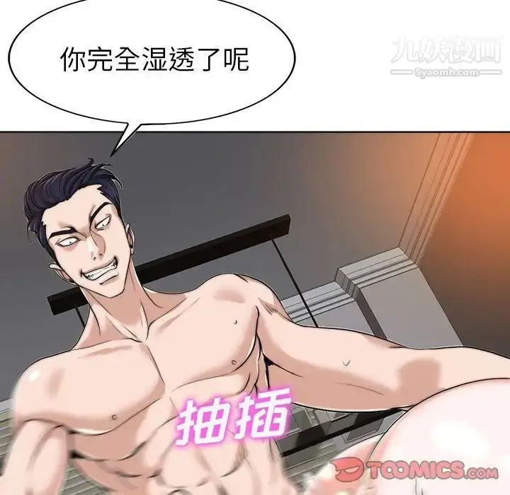 漫画《当真爱找上门来》第33话第33张图