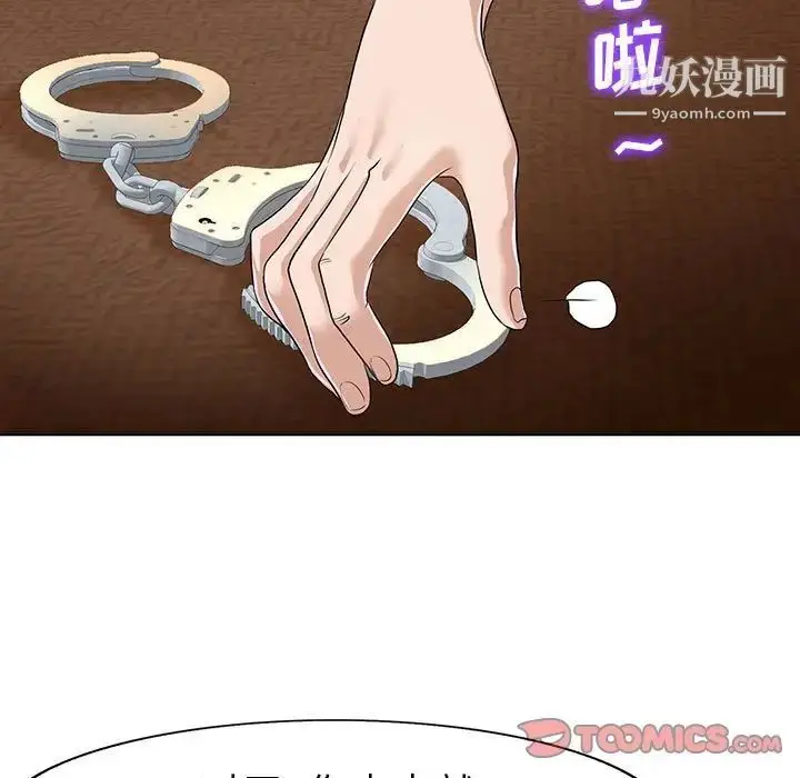 漫画《当真爱找上门来》第33话第39张图