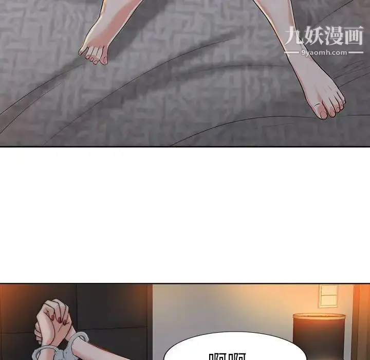 漫画《当真爱找上门来》第33话第44张图