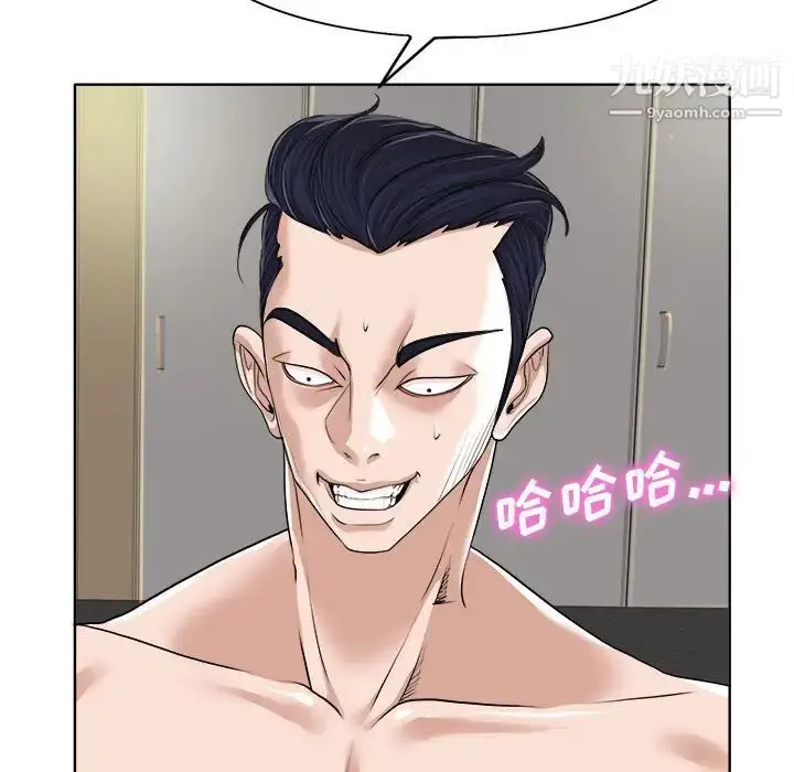 漫画《当真爱找上门来》第33话第47张图