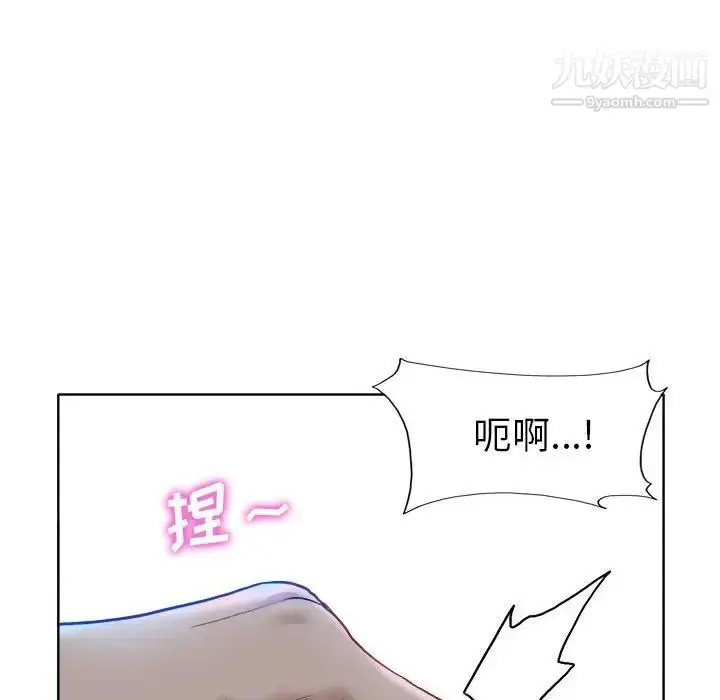 漫画《当真爱找上门来》第33话第52张图