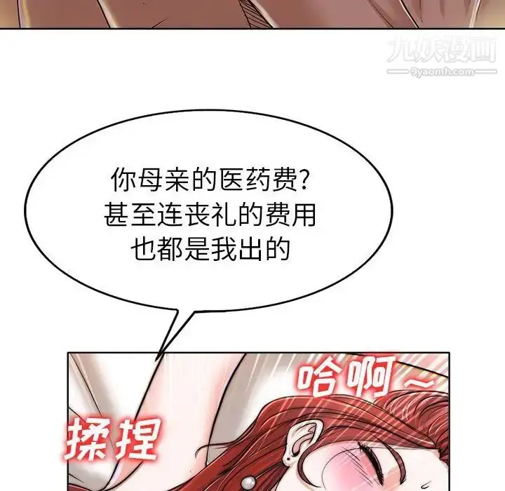 漫画《当真爱找上门来》第33话第56张图