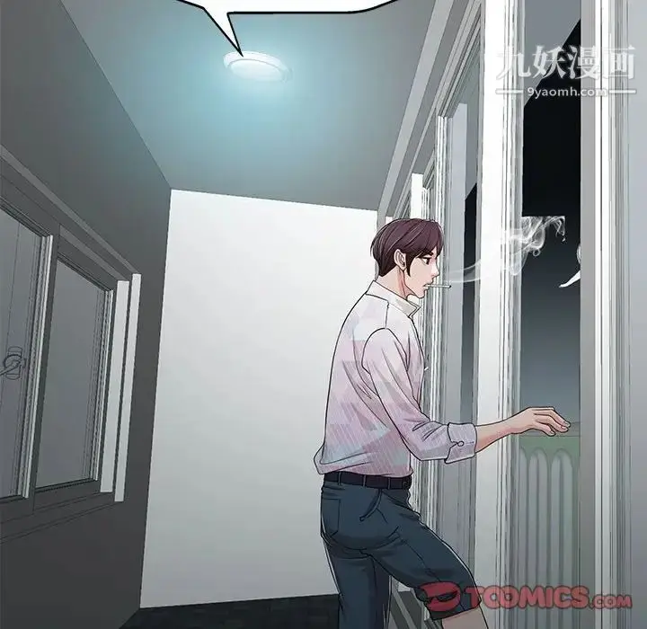 漫画《当真爱找上门来》第33话第6张图
