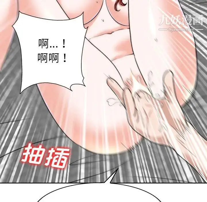 漫画《当真爱找上门来》第33话第62张图