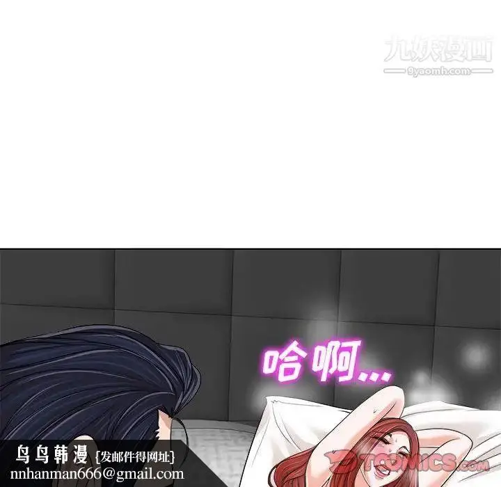 漫画《当真爱找上门来》第33话第66张图