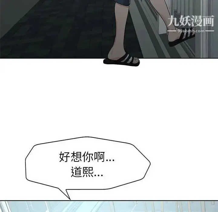 漫画《当真爱找上门来》第33话第7张图