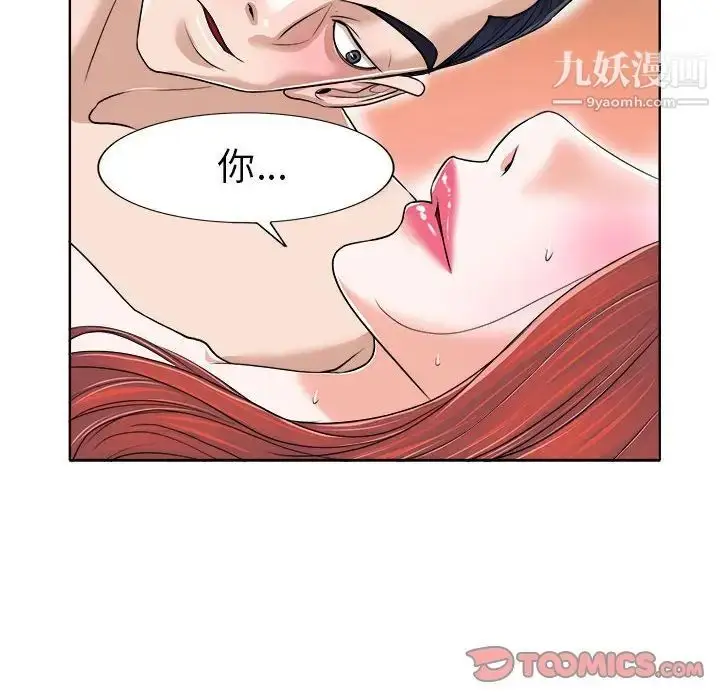漫画《当真爱找上门来》第33话第72张图