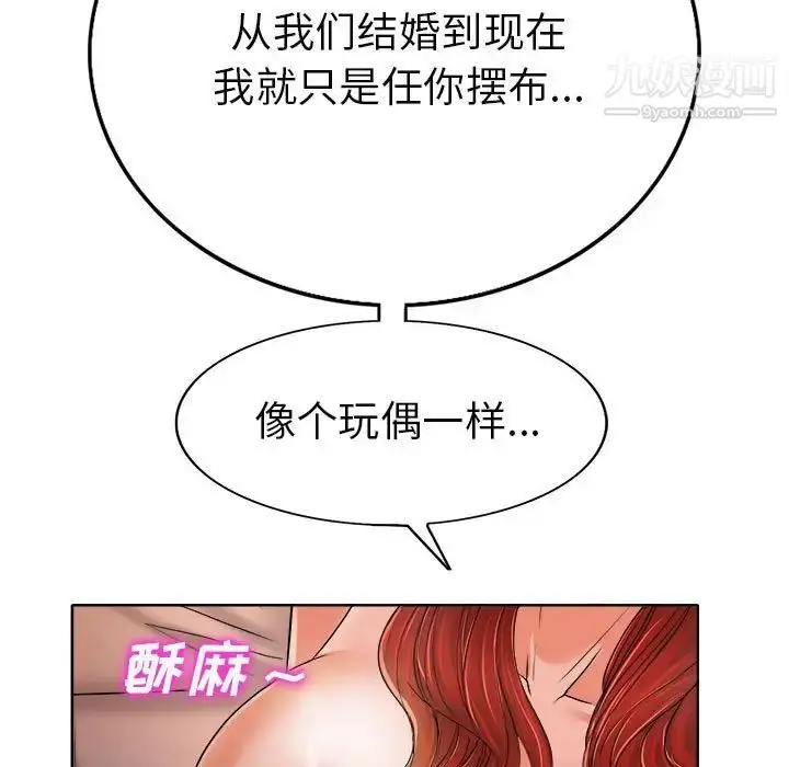 漫画《当真爱找上门来》第33话第77张图