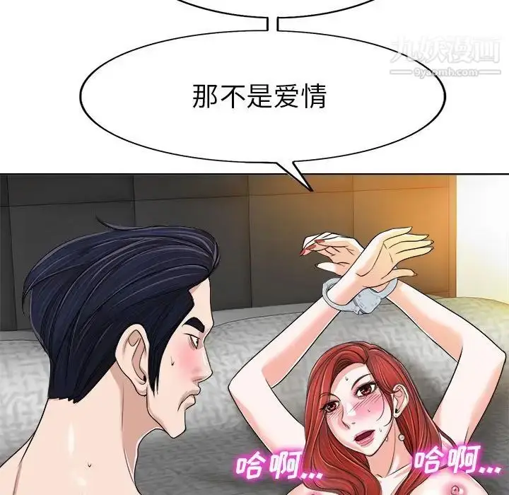 漫画《当真爱找上门来》第33话第79张图