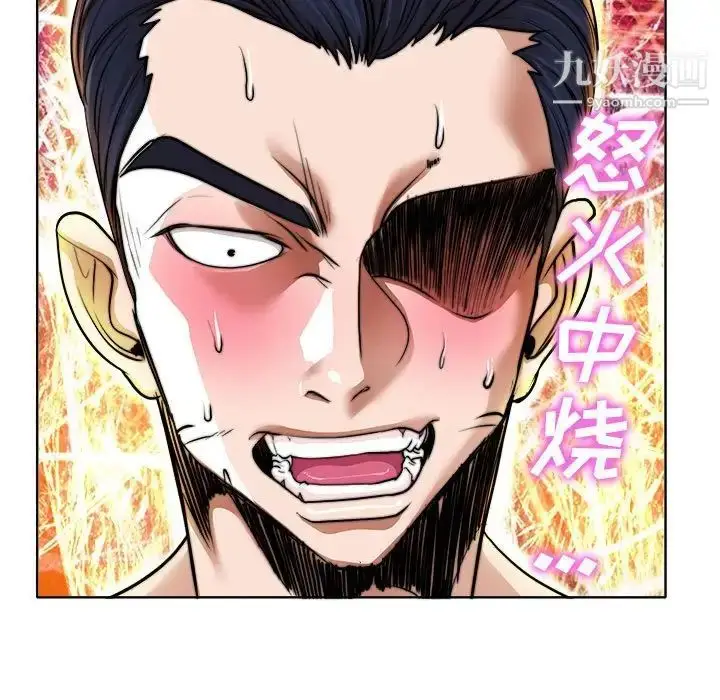 漫画《当真爱找上门来》第33话第83张图